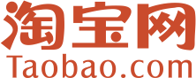 淘寶